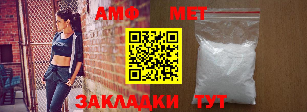 Amphetamine Розовый Моршанск