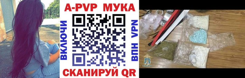 Alpha PVP кристаллы  продажа наркотиков  Моршанск 