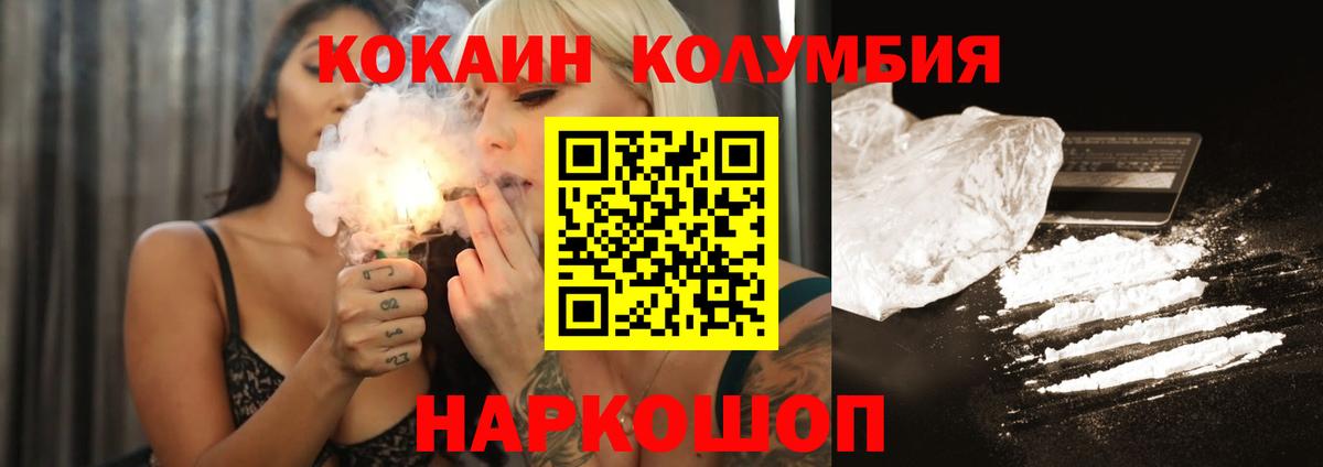Кокаин 99% Моршанск