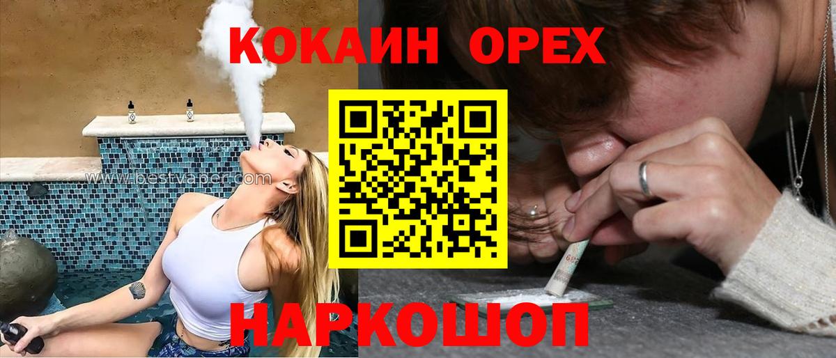 Кокаин VHQ  КОКАИН Боливия  цена наркотик  Моршанск  Вход с VPN 