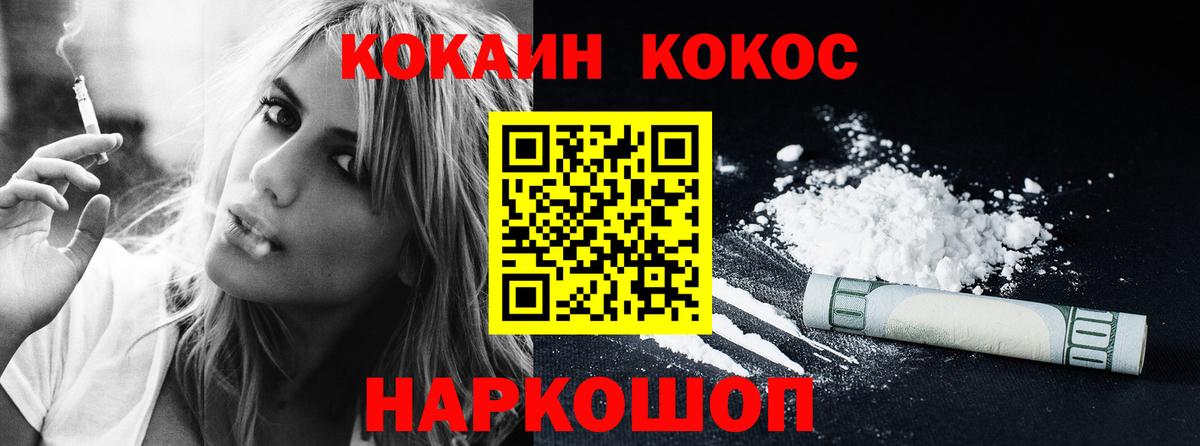 Конопля  ГАШ  Меф МЯУ МЯУ кристаллы  Вход с VPN  Alpha PVP СОЛЬ   Моршанск  Кокаин  МЕФ 