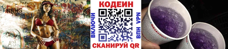 купить наркотик  кракен сайт  Кодеин напиток Lean (лин)  Моршанск 