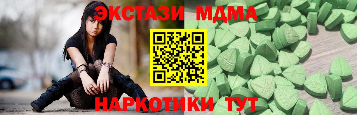 Моршанск  Экстази TESLA  Ecstasy  Ecstasy бентли  Вход с VPN 