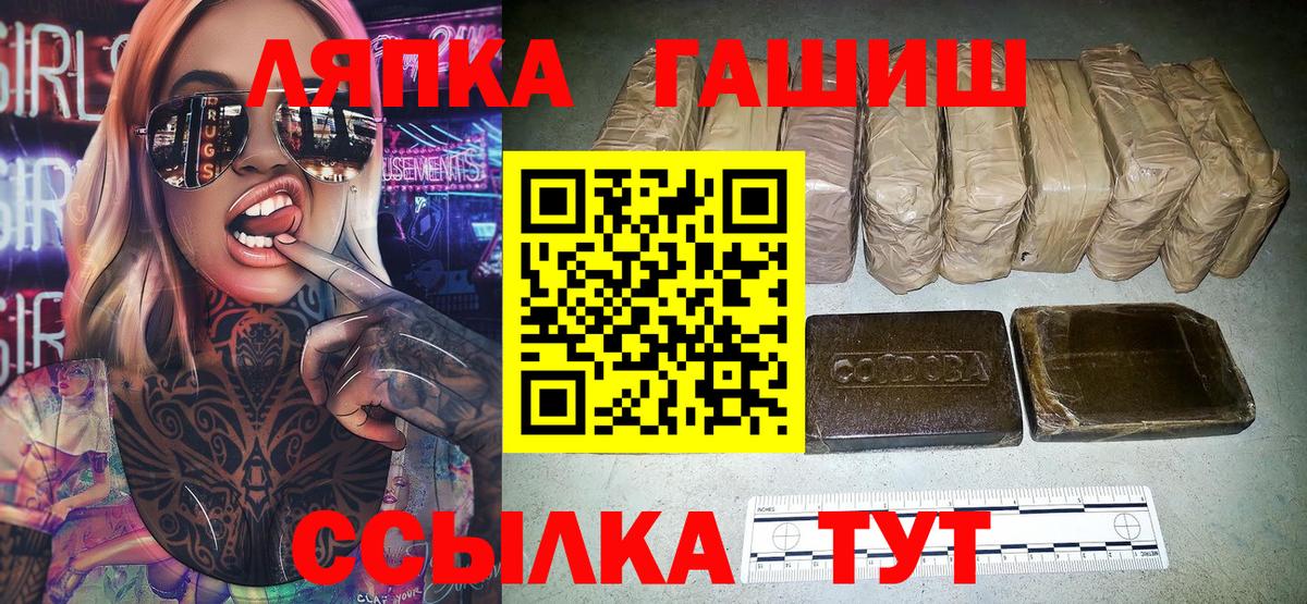 ГАШИШ Ice-O-Lator Моршанск