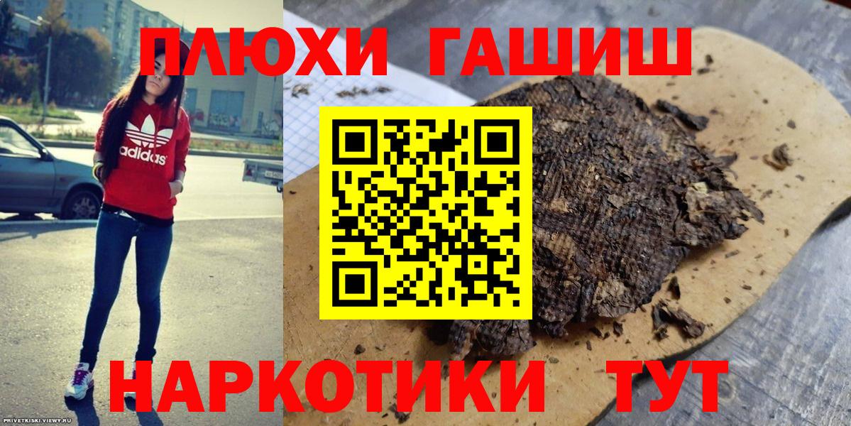 Гашиш убойный  ГАШ  Вход с VPN  Моршанск  Гашиш Изолятор 