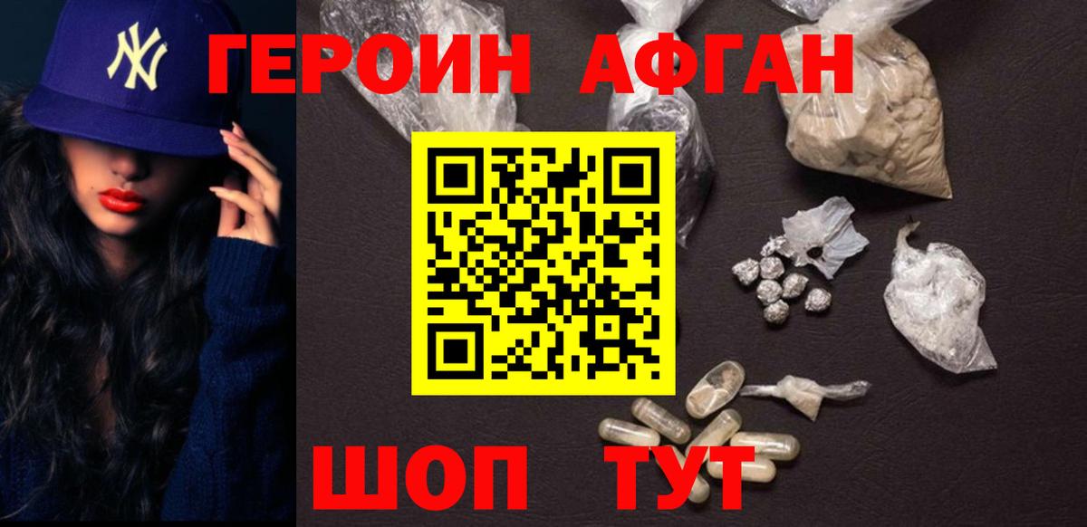 Моршанск  Героин  Вход с VPN  Героин хмурый 