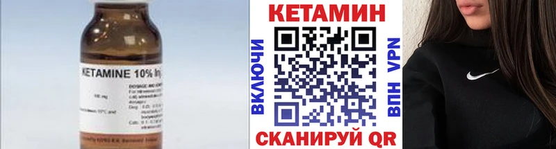 КЕТАМИН ketamine  Моршанск 