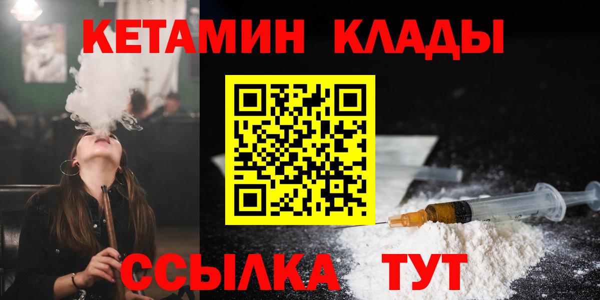 Моршанск  Кетамин ketamine  Вход с VPN  Кетамин VHQ 