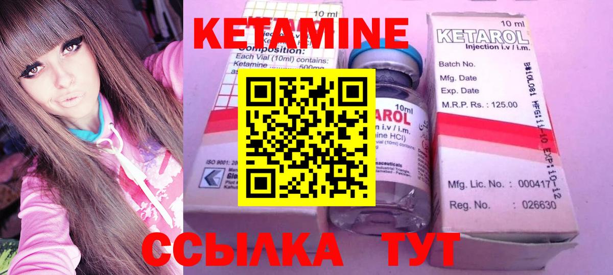 КЕТАМИН VHQ Моршанск