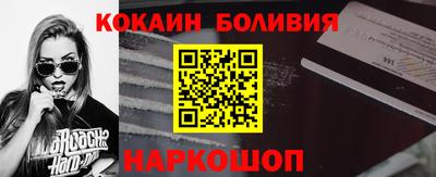 кокаин Краснокаменск