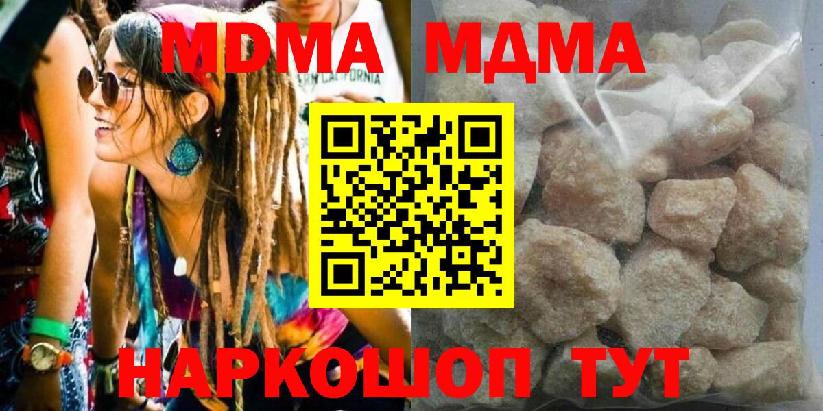 МДМА молли  МДМА crystal  MDMA  Вход с VPN  Моршанск 