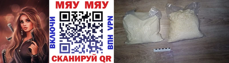 ссылка на мегу как зайти  цена наркотик  Моршанск  Мефедрон 4 MMC 
