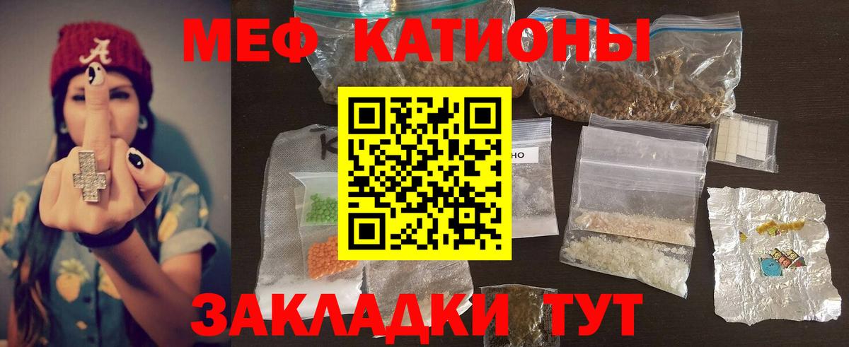 Мефедрон mephedrone  МЯУ-МЯУ  Моршанск  Меф кристаллы  Вход с VPN 