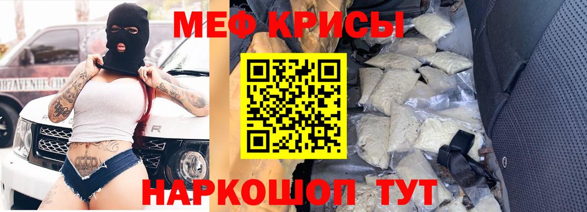 Меф мяу мяу мука Моршанск