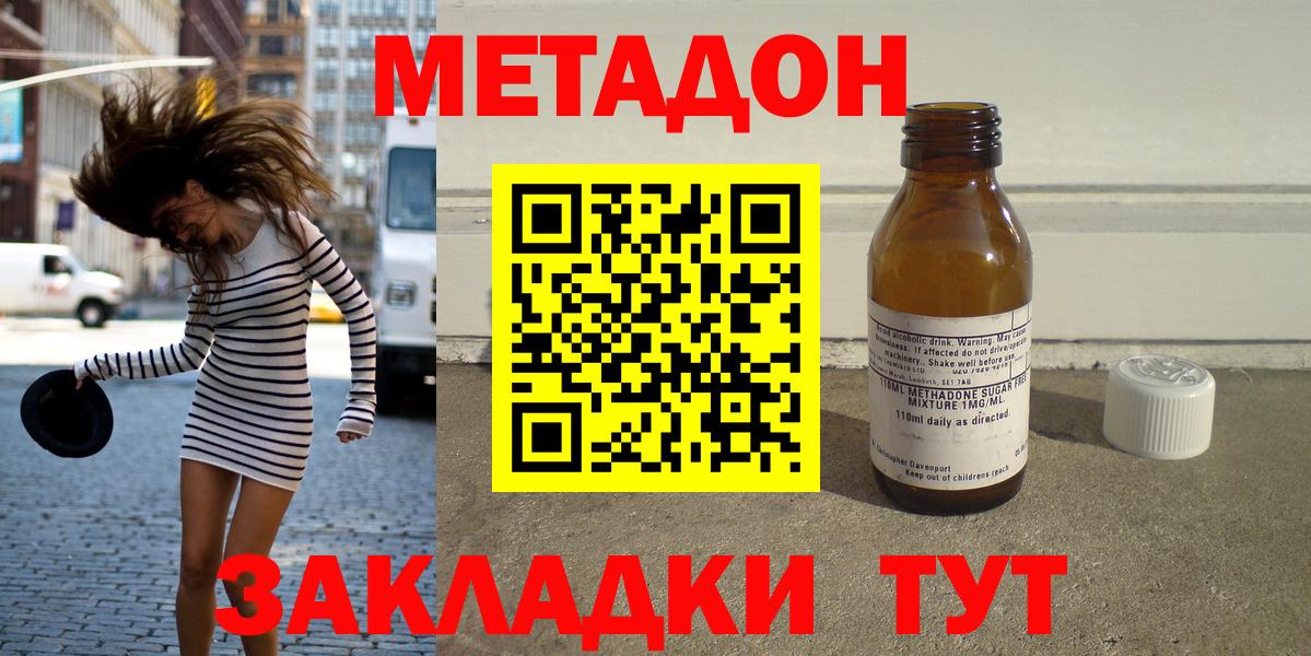 МЕТАДОН VHQ  Вход с VPN  Моршанск  Метадон мёд 