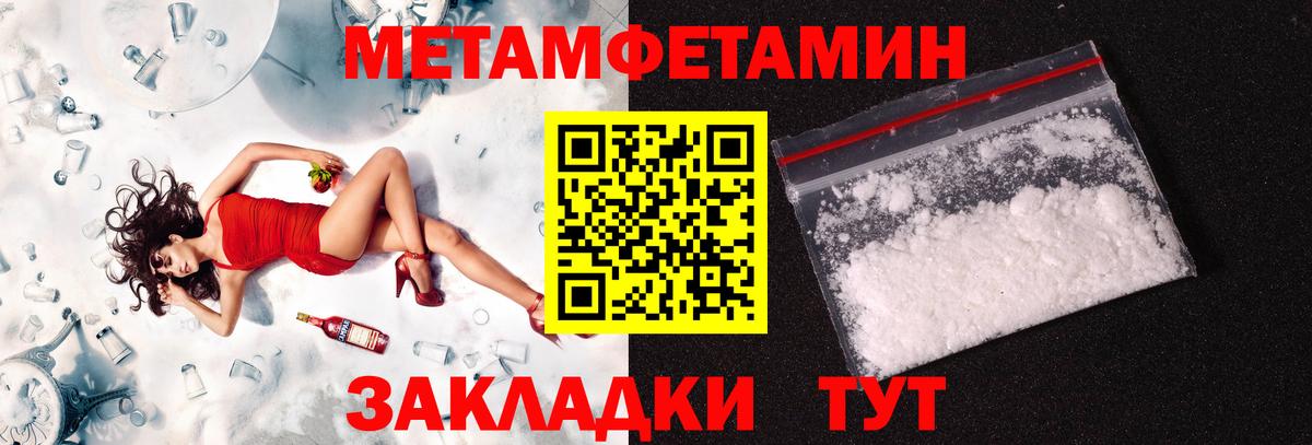 МЕТАМФЕТАМИН кристалл  Вход с VPN  Моршанск 